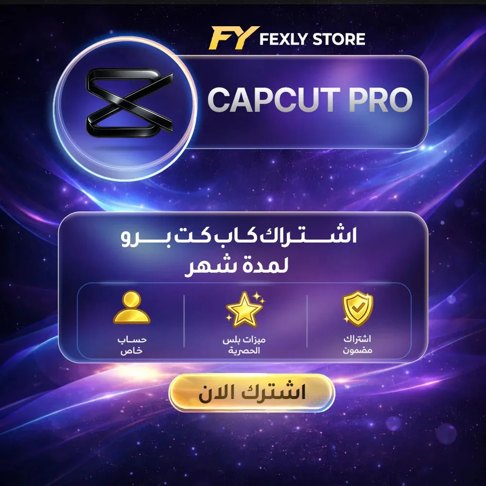 اشتراكات كاب كت برو 