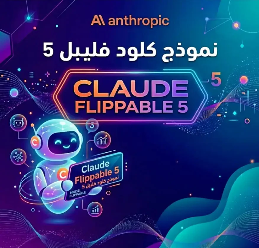 ملف تشغيل وحقن الموديلات الذكية