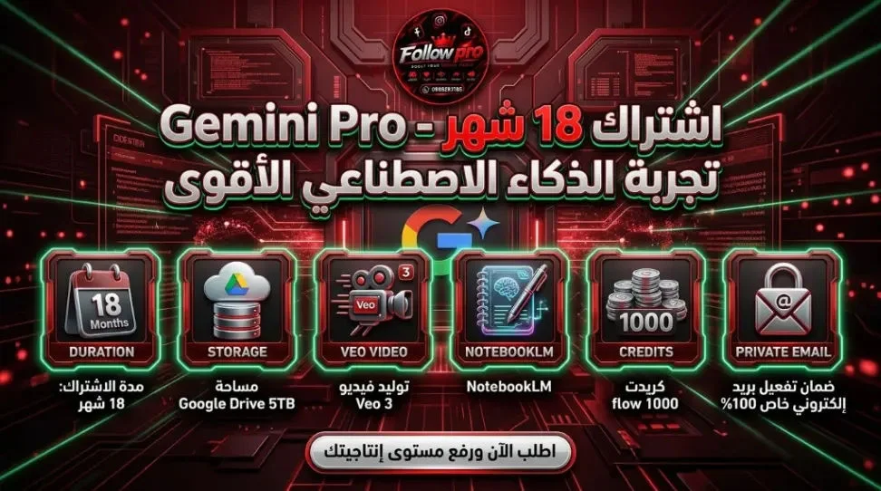 اشتراك جيميناي 