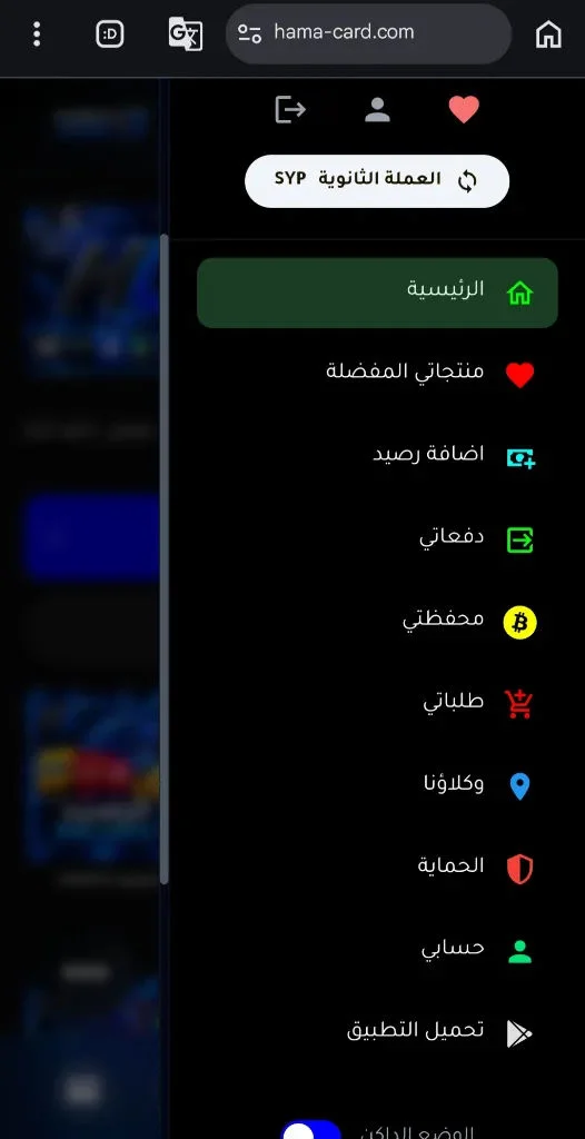 برمجة موقع شحن العاب