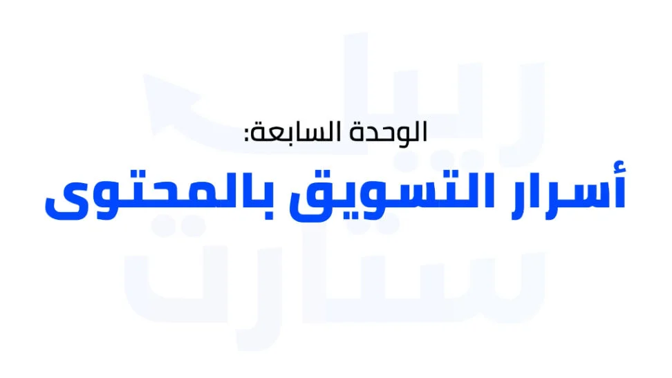 الربح