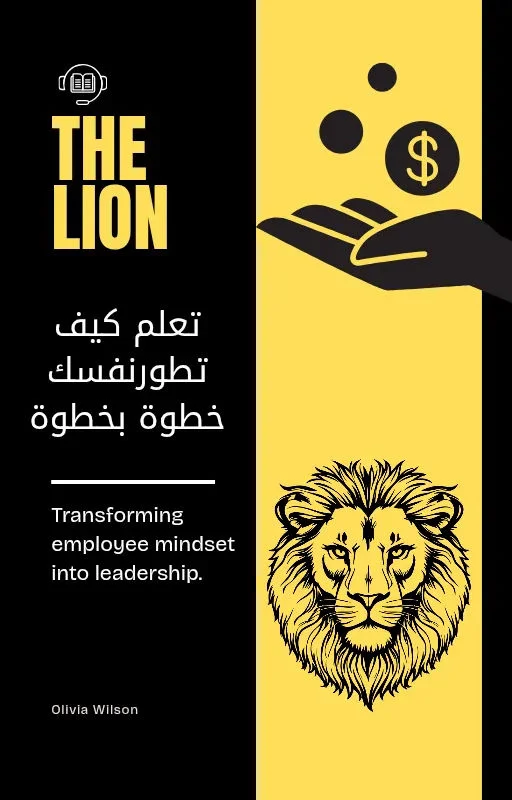 تعلم كيف تطور نفسك خطوة بخطوة