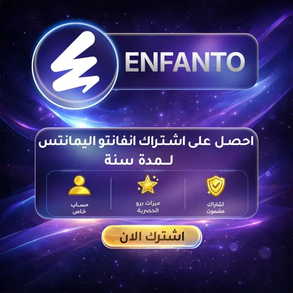 اشتراك انفاتو اليمنتس لمدة سنة | Envato Elements
