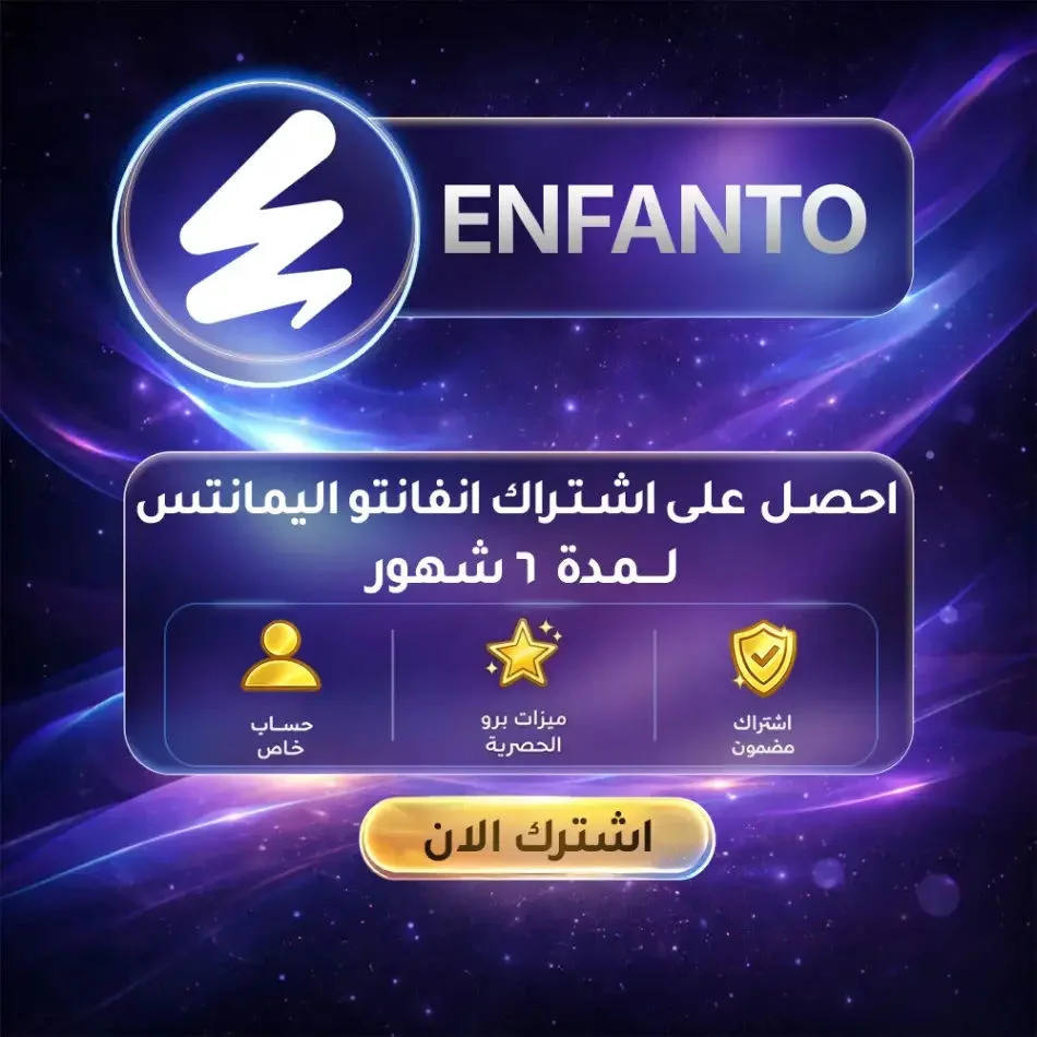 اشتراك انفاتو اليمنتس لمدة 6 اشهر | Envato Elements