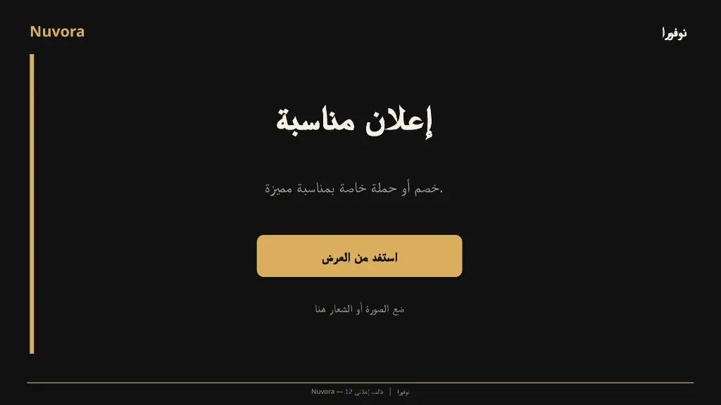 قالب تصميم لجميع الادوات