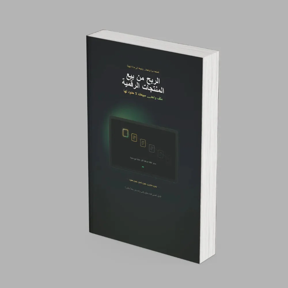 الربح من الانترنت خطوة بخطوة